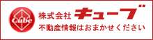 キューブの不動産東京エリア